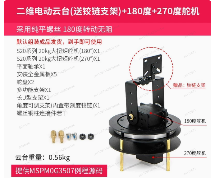 2D Elektrikli Gimbal'ın tamaml - Pan Tilt Bracket incelemesi ve fiyatı