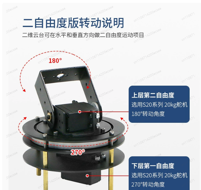 2D Elektrikli Gimbal'ın tamaml - Pan Tilt Bracket incelemesi ve fiyatı